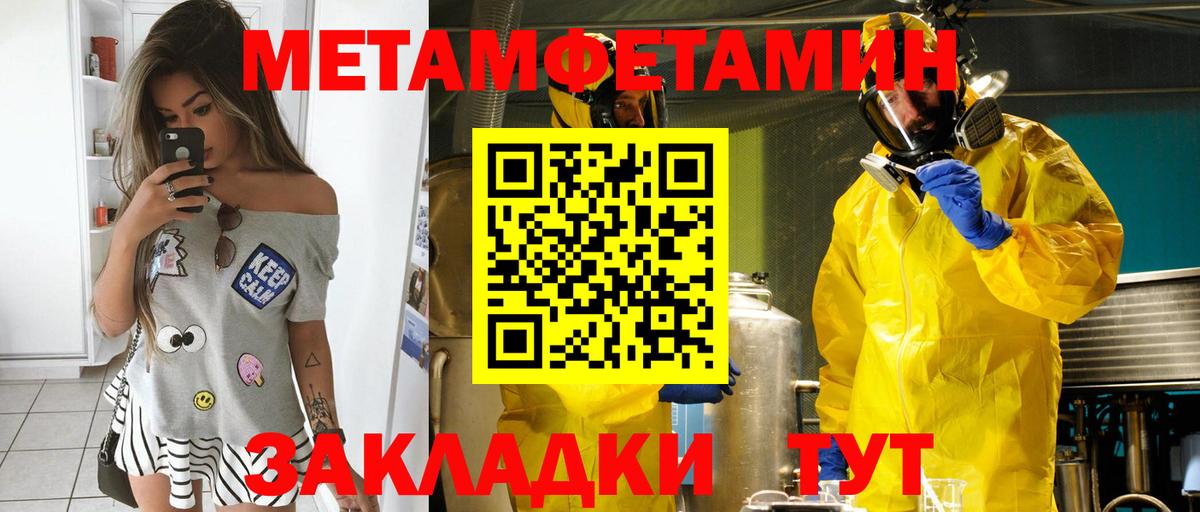 Амфетамин 97%  Вход с VPN  Кандалакша 