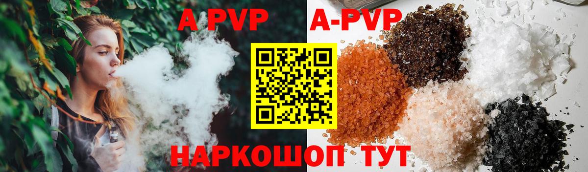 Alpha PVP VHQ  Вход с VPN  A PVP Соль  Кандалакша 