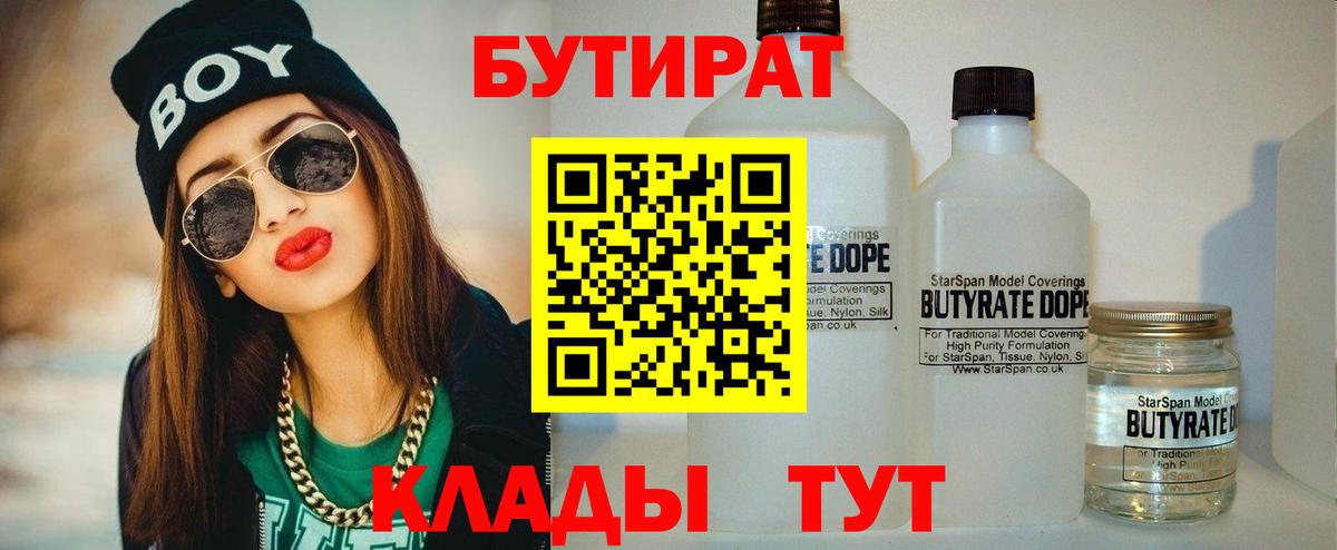 Бутират оксибутират Кандалакша