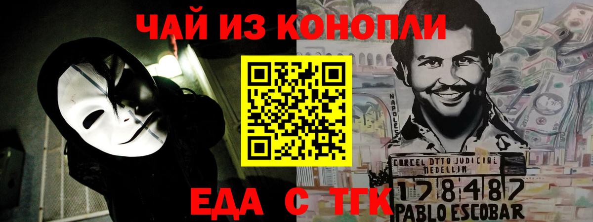 Еда ТГК конопля  Вход с VPN  Кандалакша 