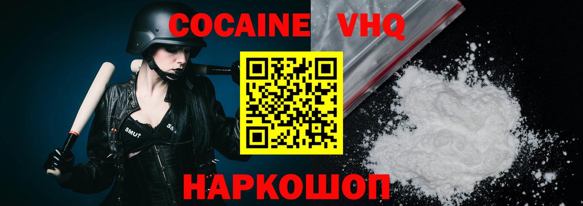 КОКАИН Боливия Кандалакша
