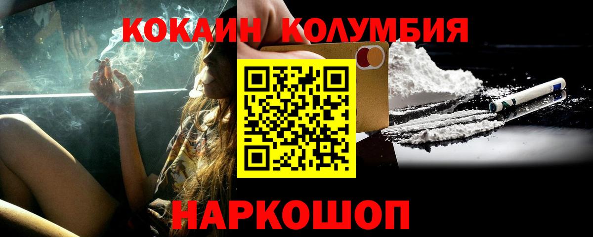 Кокаин  Вход с VPN  Кандалакша  Cocaine Перу 