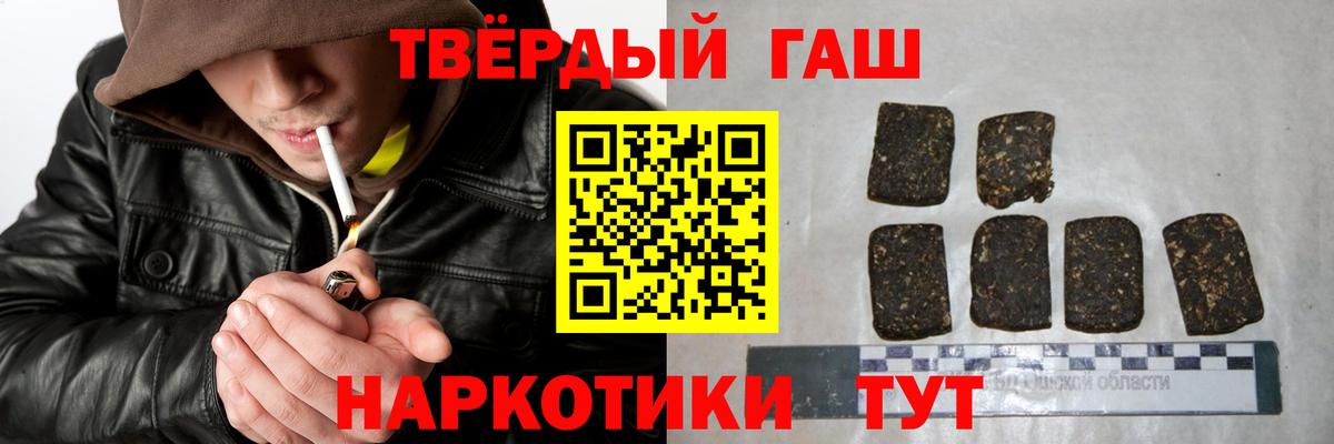 Гашиш хэш  Вход с VPN  ГАШИШ гарик  Кандалакша 