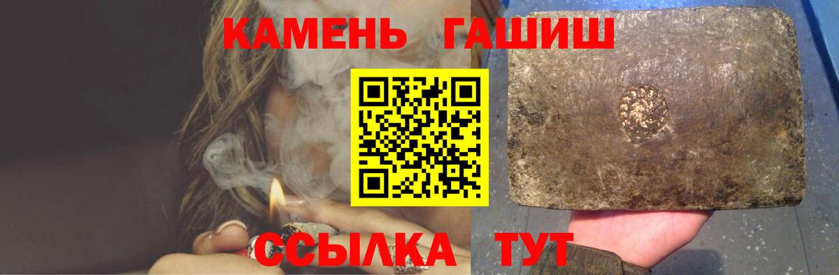 ГАШ хэш Кандалакша