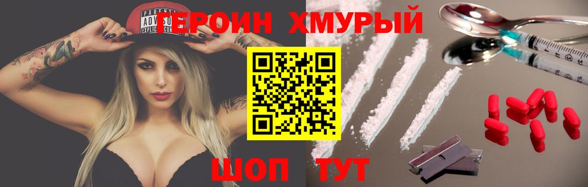 Кандалакша  ГЕРОИН белый  Вход с VPN 