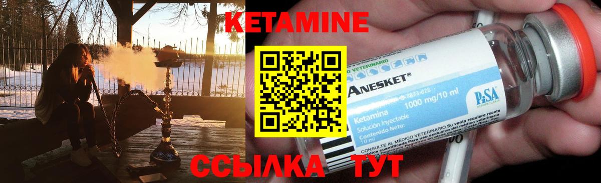 КЕТАМИН VHQ  Вход с VPN  Кандалакша 