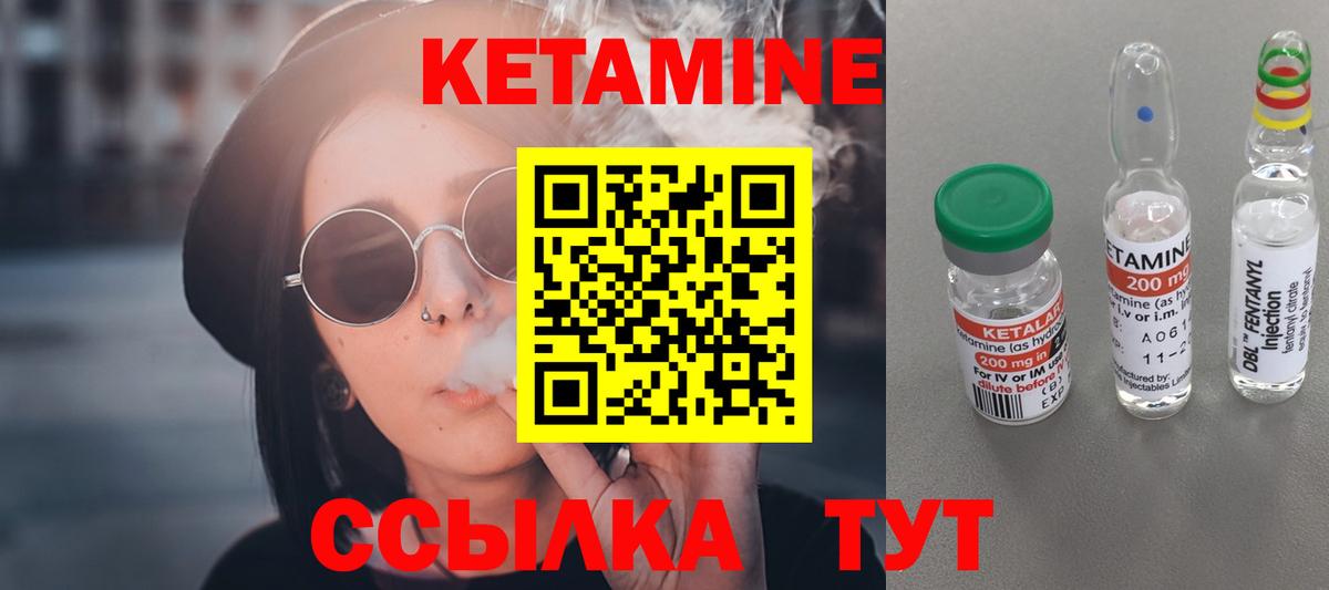 КЕТАМИН VHQ Кандалакша