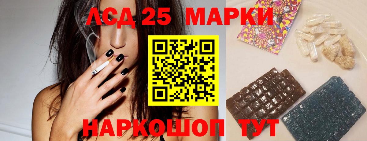 LSD-25 экстази  Вход с VPN  Кандалакша  ЛСД экстази кислота  Лсд 25 экстази ecstasy 