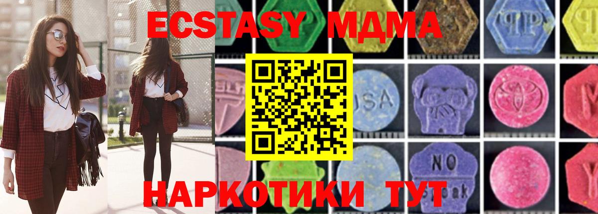 МДМА молли  Вход с VPN  МДМА crystal  Кандалакша 