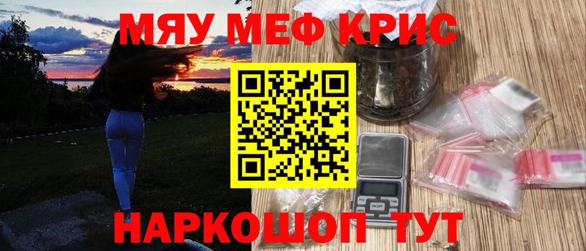 Кандалакша  МЯУ-МЯУ  Вход с VPN  МЯУ-МЯУ мука  МЕФ мука 