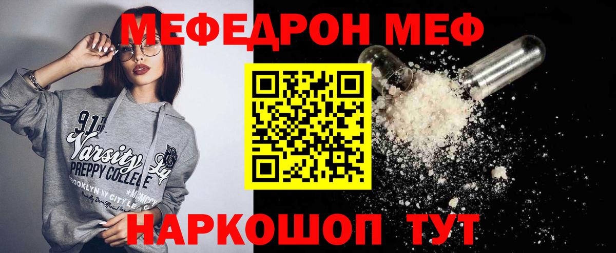 Меф мяу мяу мука Кандалакша