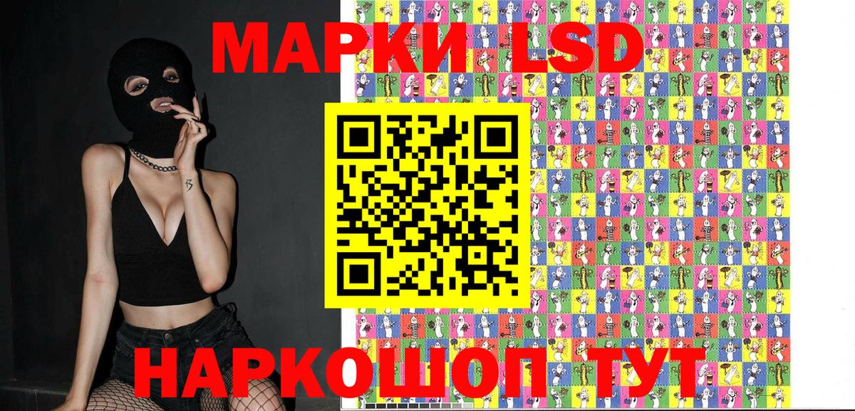 Марки NBOMe 1,8мг Кандалакша